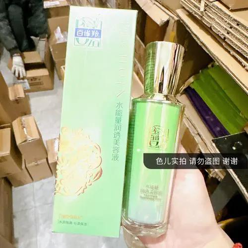 百雀羚水能量最新包装