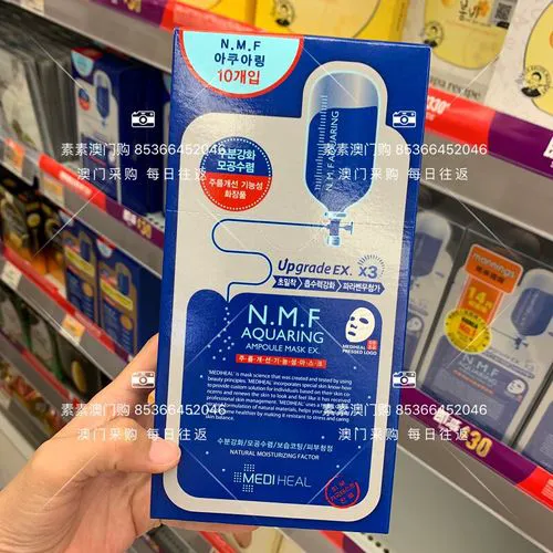 可莱丝最新的蛋白面膜