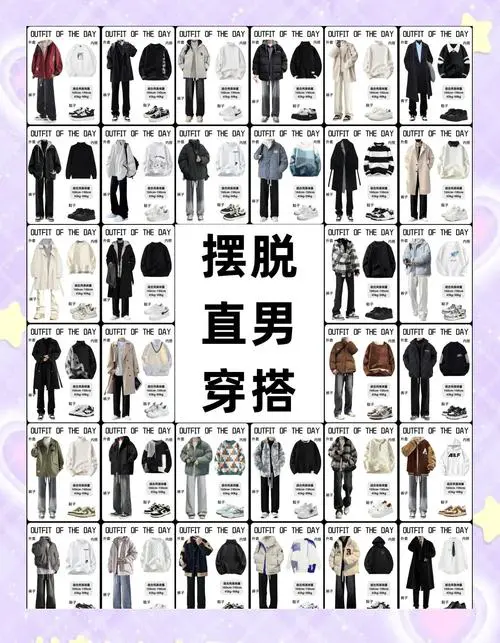 怎么介绍牌子衣服搭配