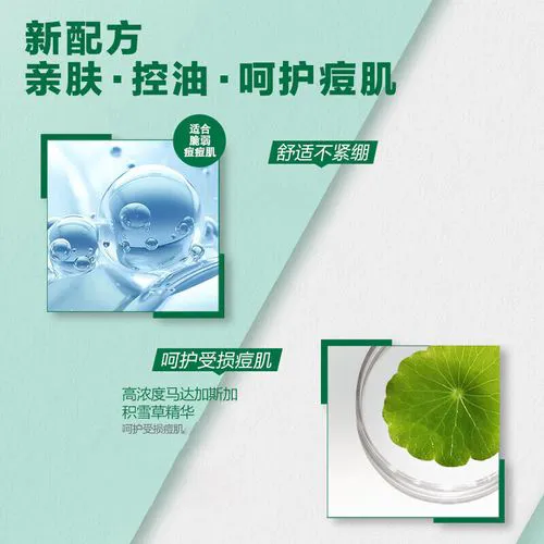 乐肤洁洗面奶怎么样