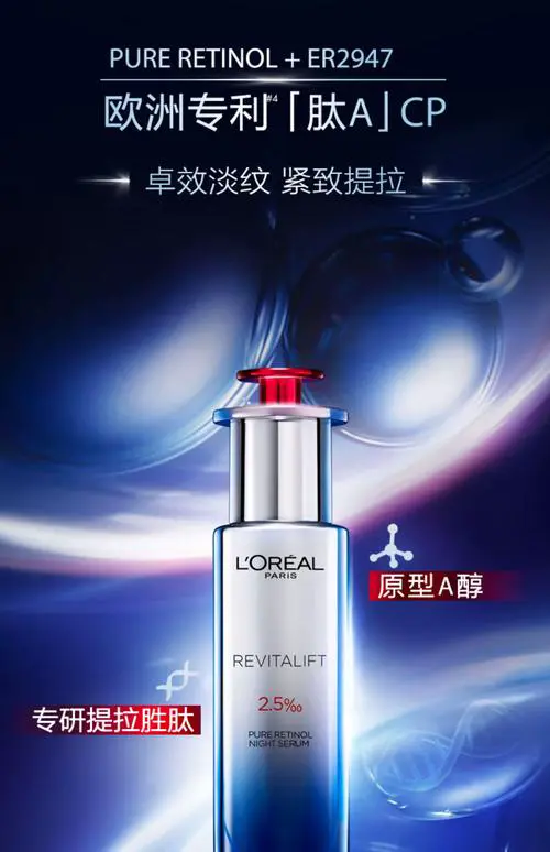 欧莱雅护肤品最新消息