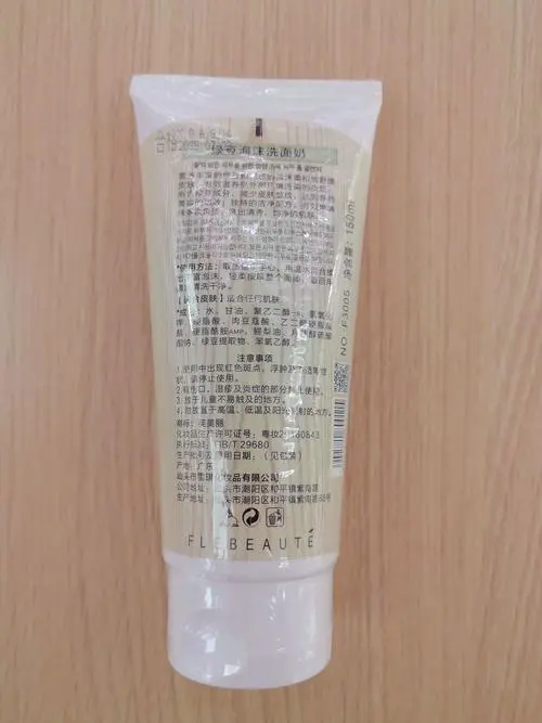 美丽加芬的透明质酸洗面奶怎么样