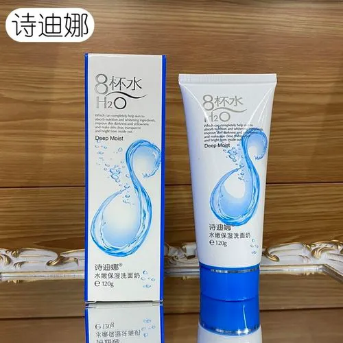 诗迪娜8杯水洗面奶怎么样
