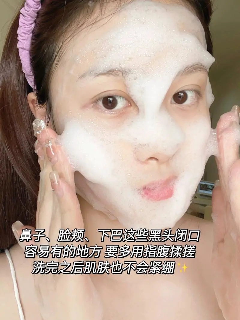 怎么样使用洗面奶