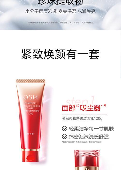 欧诗漫护肤品最新