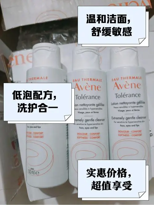 法国雅漾洗面奶怎么样