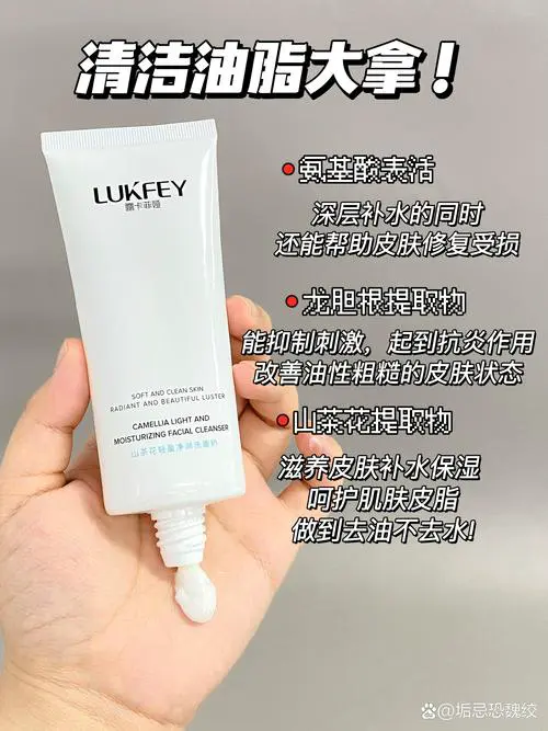 lust洗面奶怎么用