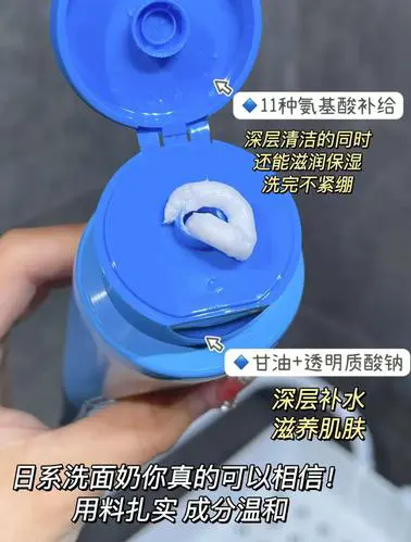 花印氨基酸泡沫洗面奶怎么样