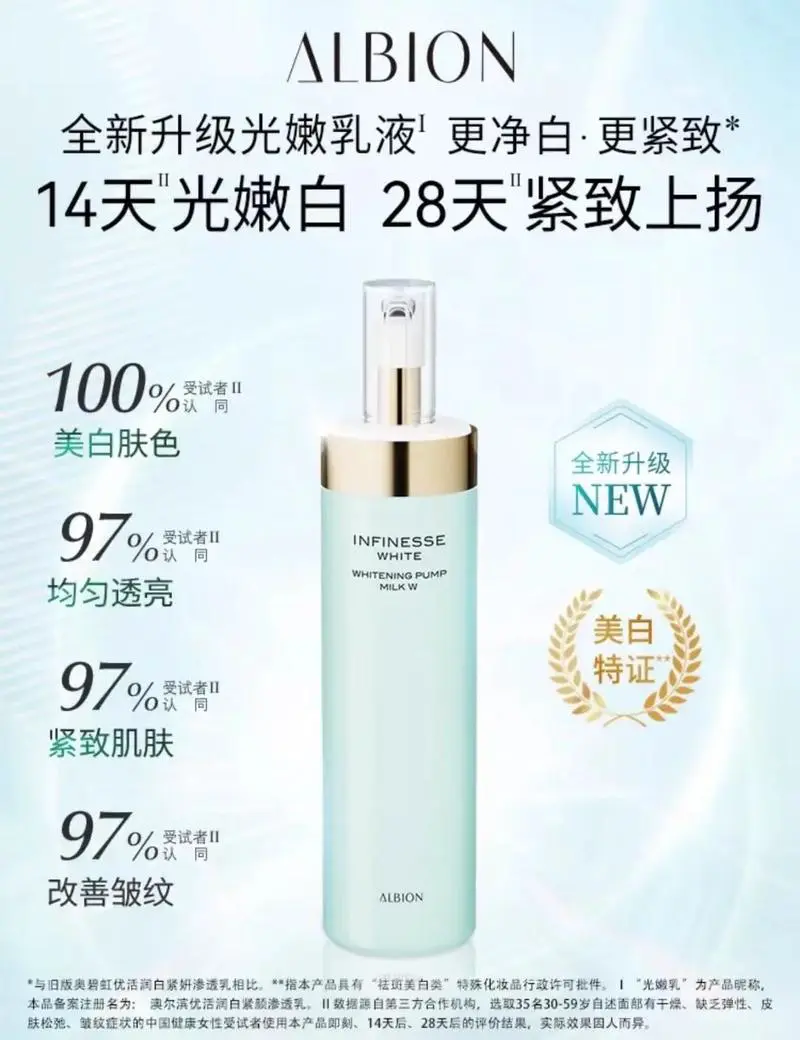 澳尔滨渗透乳最新版