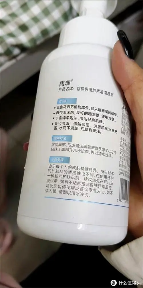 怎么辩别馥佩洗面奶的真假