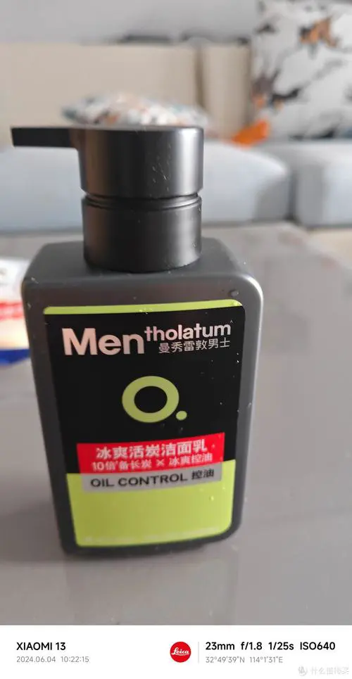 曼秀雷敦控油洗面奶怎么样