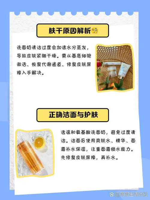 洗面奶导致脱皮怎么办