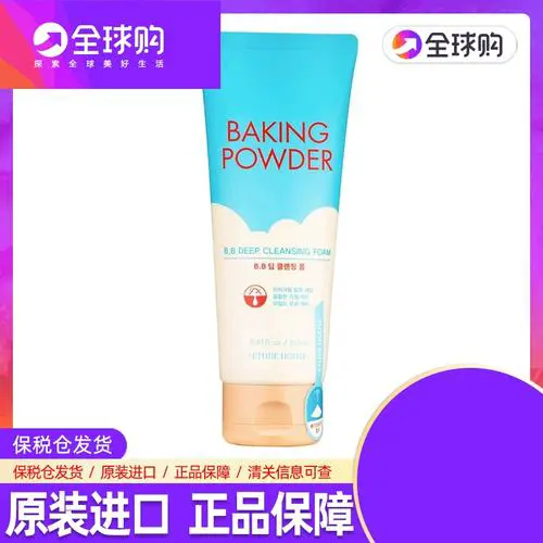 爱丽小屋卸妆洗面奶怎么样