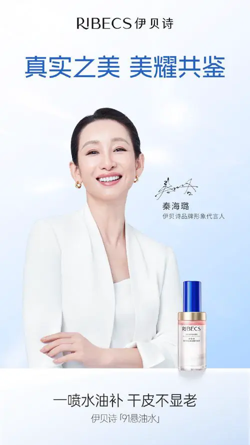 伊贝诗最新代言人叫什么