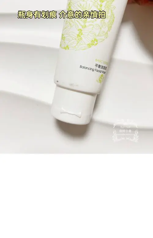 佰草集卸妆洗面奶怎么样