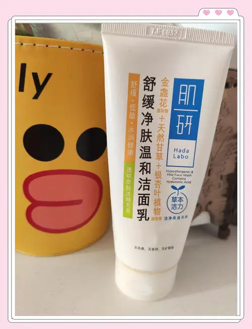 肌妍保湿洗面奶怎么样