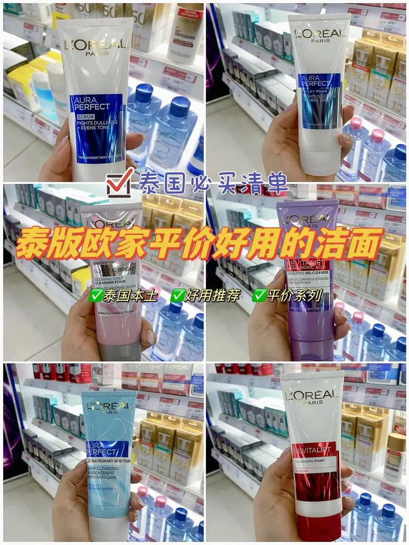 泰国洗面奶怎么用