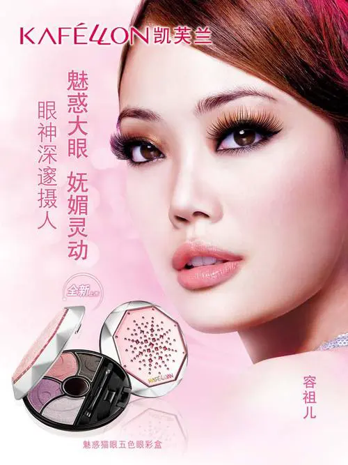 凯芙兰最新形象代言人