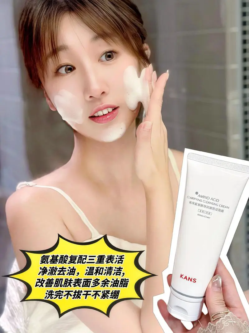 韩束的洗面奶怎么样