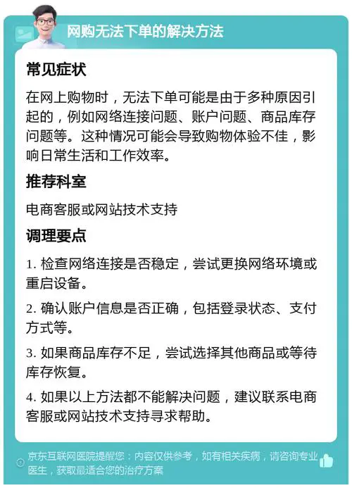 易网购的最新消息