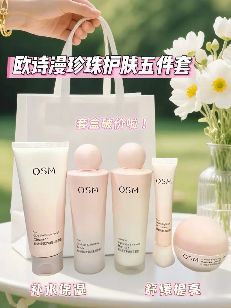 欧诗漫最新产品价目表