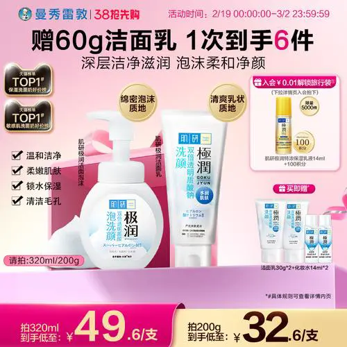 女士曼秀雷敦洗面奶怎么样