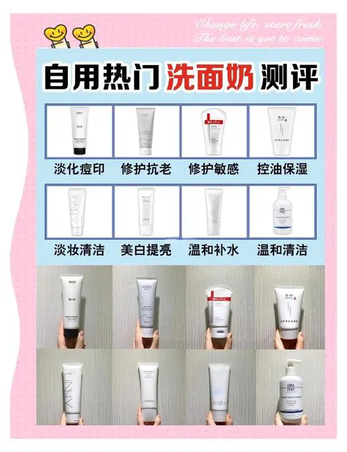 好的美白的洗面奶怎么样