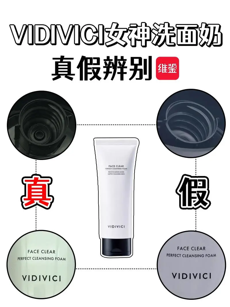 后洗面奶怎么分辨真假