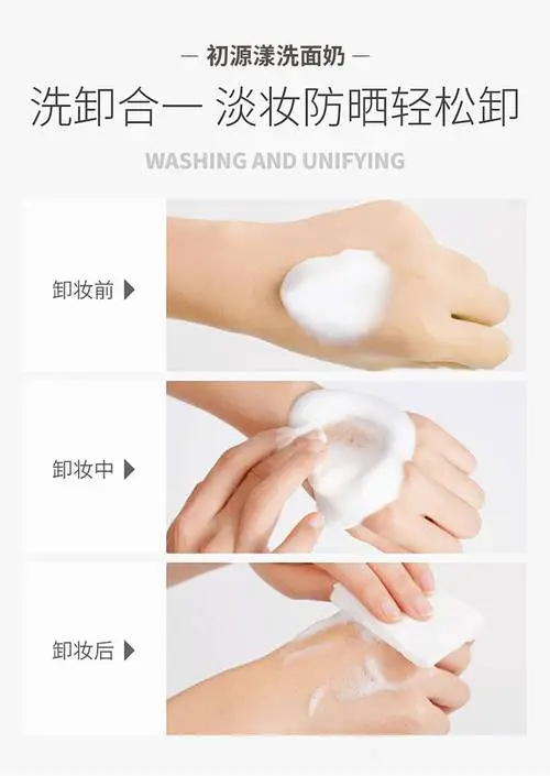 怎么用洗面奶效果更佳