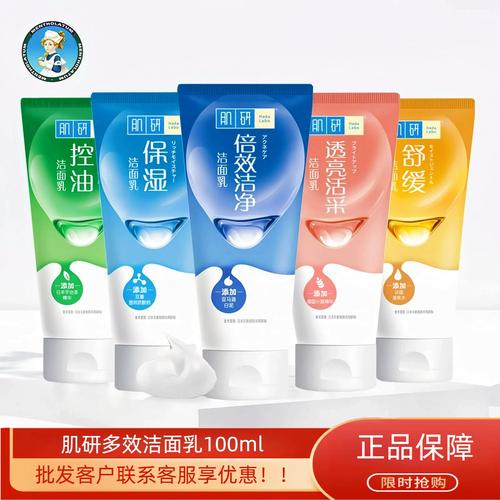 肌研 洗面奶怎么样