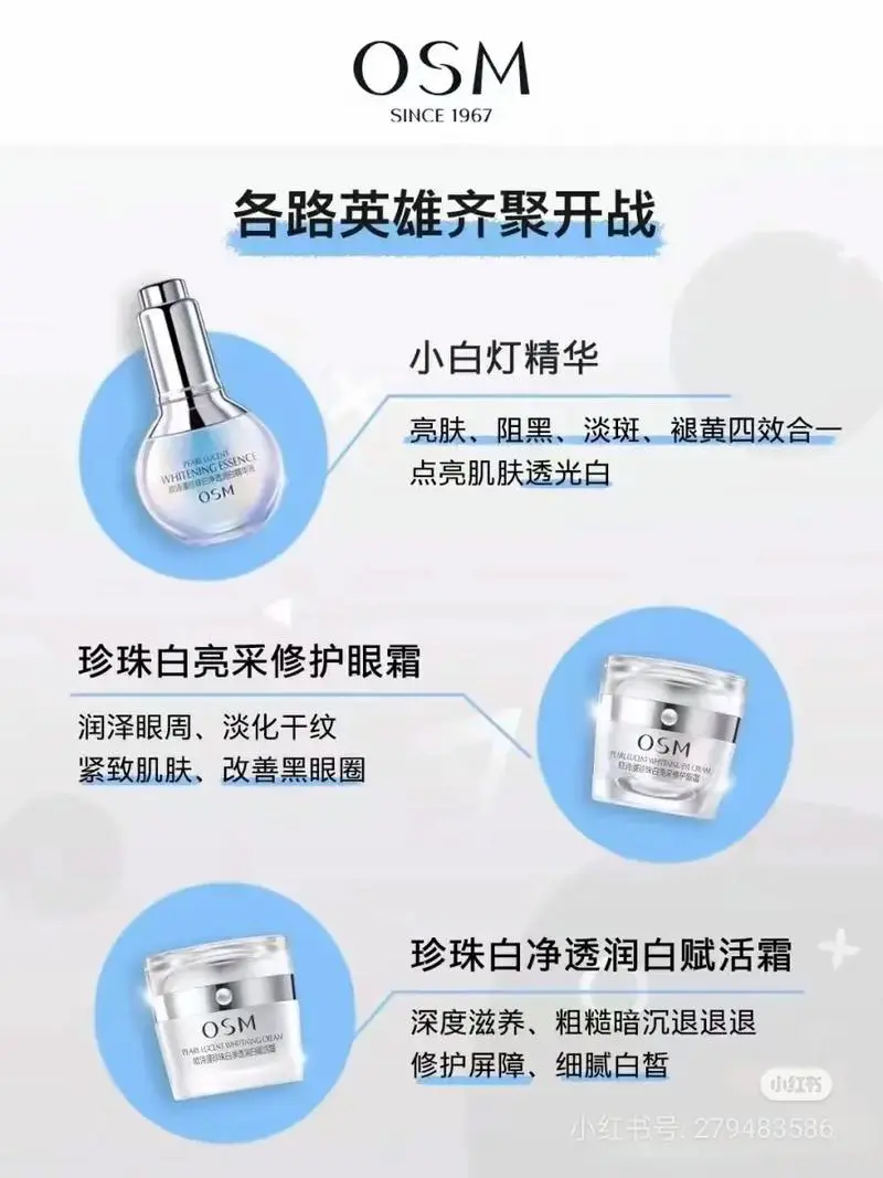 欧诗漫最新款珍珠白