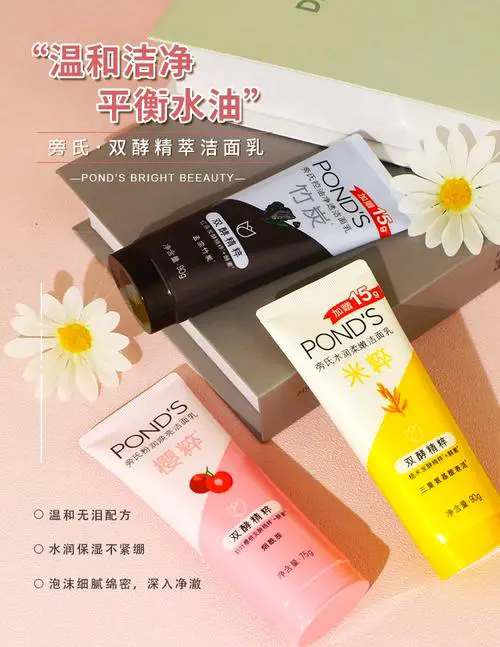 旁氏化妆品最新消息