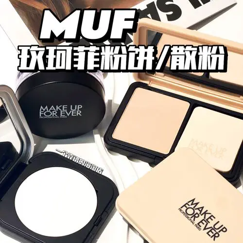 玫珂菲无痕蜜粉最新包装