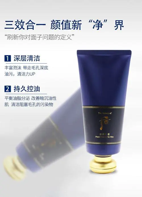 拱辰享君洗面奶怎么样