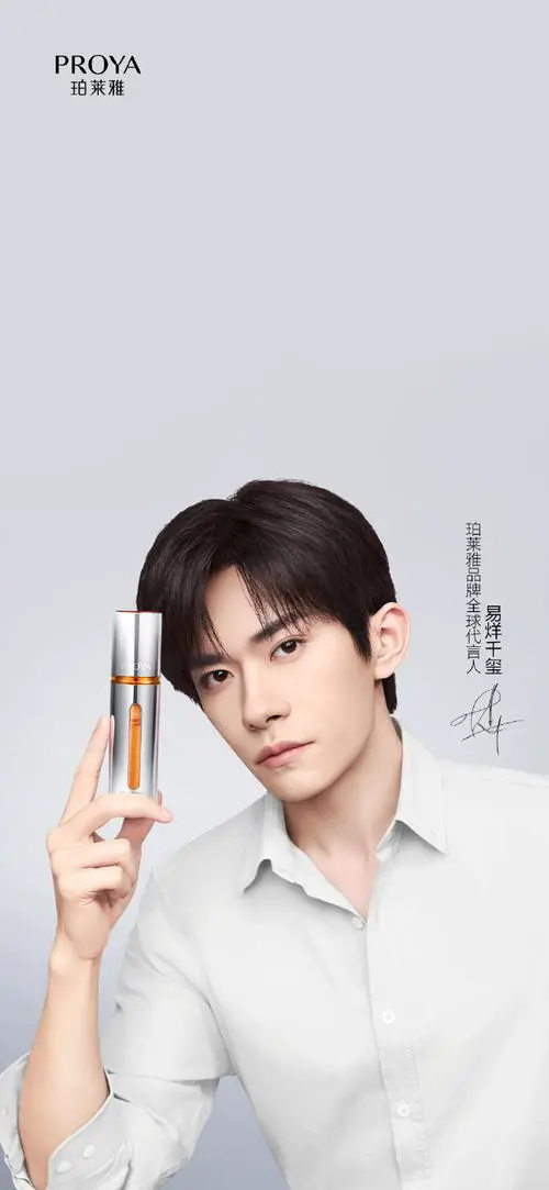 泊莱雅最新代言人是谁