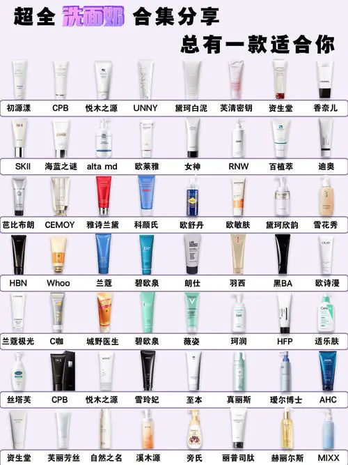 洗面奶怎么样才是好用