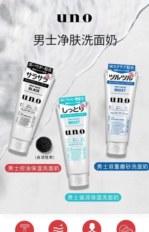 男士控油补水洗面奶怎么样