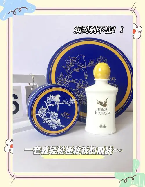 百雀羚最新款怎么样