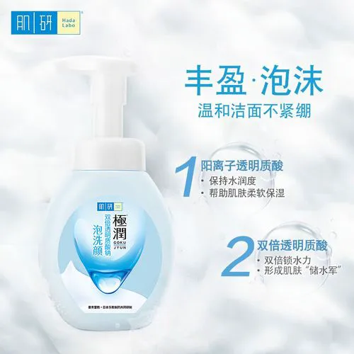 矶研泡沫洗面奶清洁怎么样