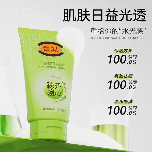 馥佩洗面奶怎么样