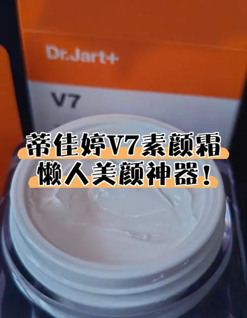 v7素颜霜防伪最新版