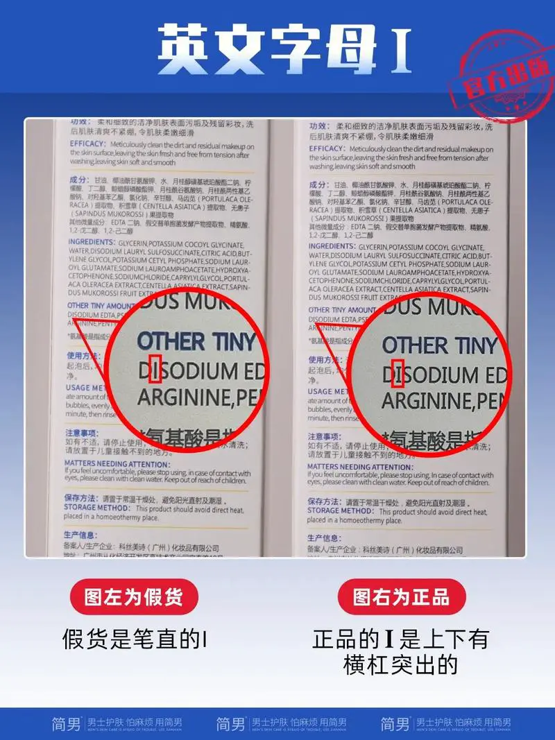 怎么查洗面奶真假鉴别