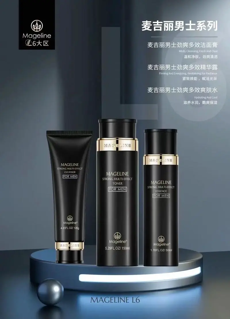 麦吉丽最新产品图片