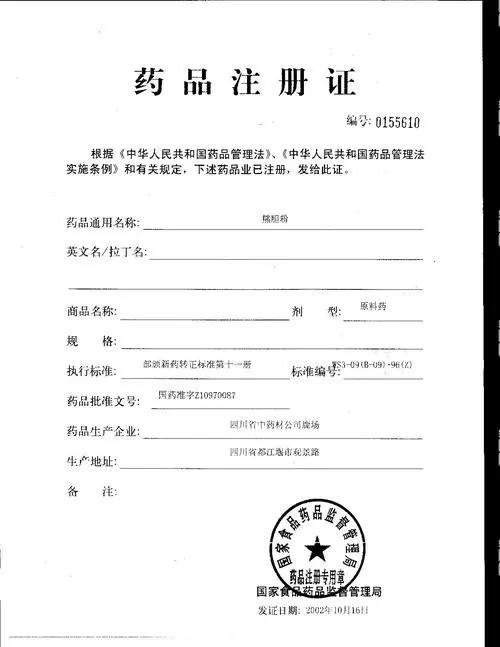 最新进口保健品注册