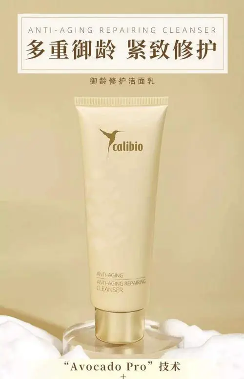 嘉莉比奥洗面奶怎么样