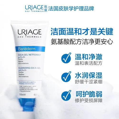 依泉的洗面奶怎么样