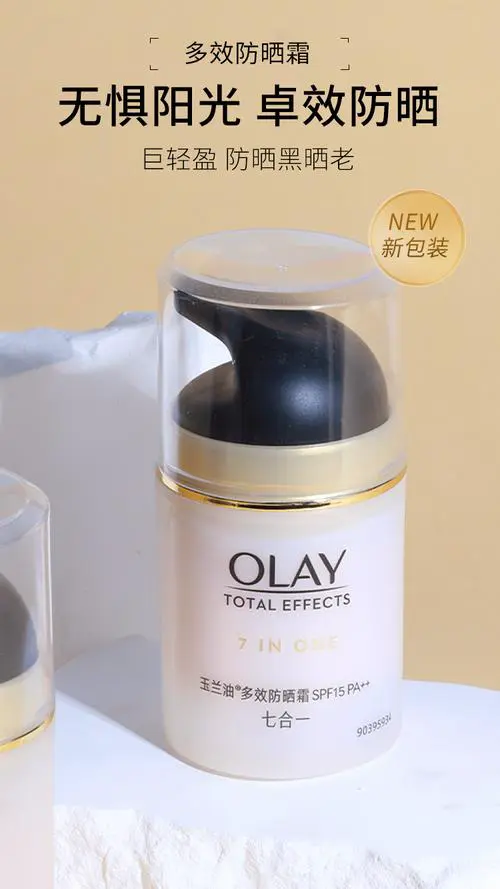 玉兰油防晒霜最新图片