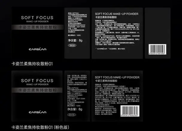 卡姿兰最新产品信息