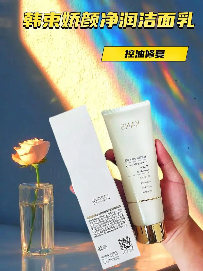 韩束洗面奶怎么打开