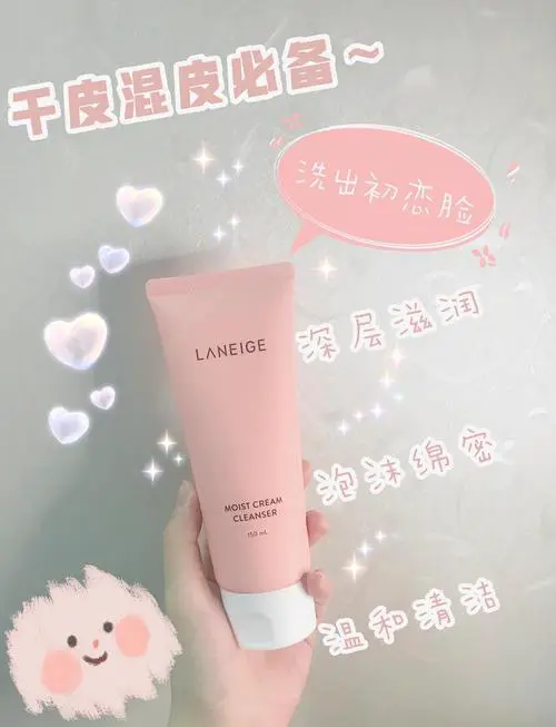 兰芝泡泡洗面奶怎么样